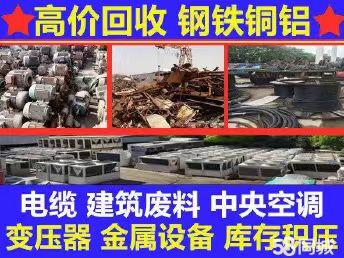 家旭再生资源拆除回收 专业上门服务，助力产业绿色转型